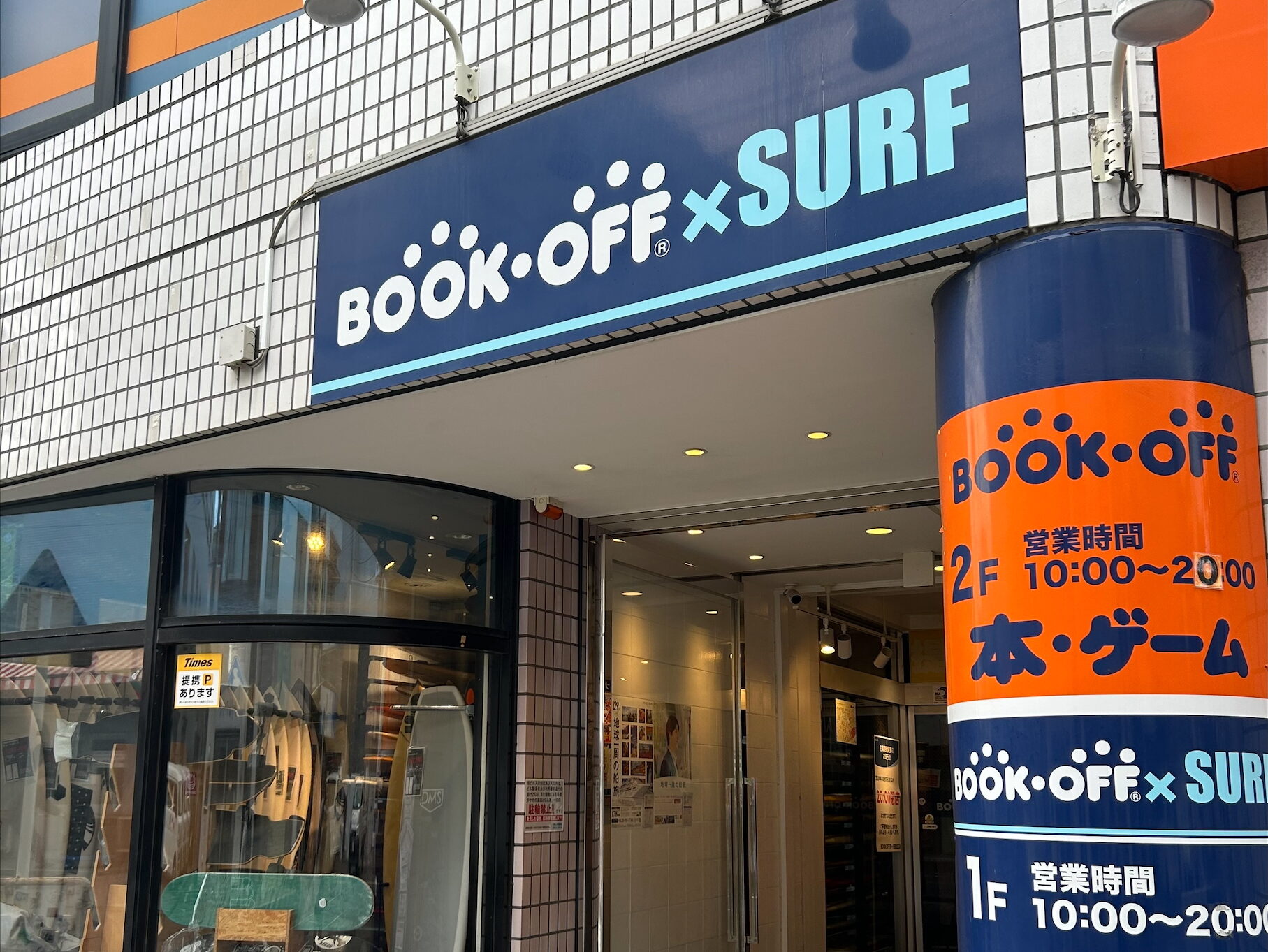 BOOKOFF×SURF