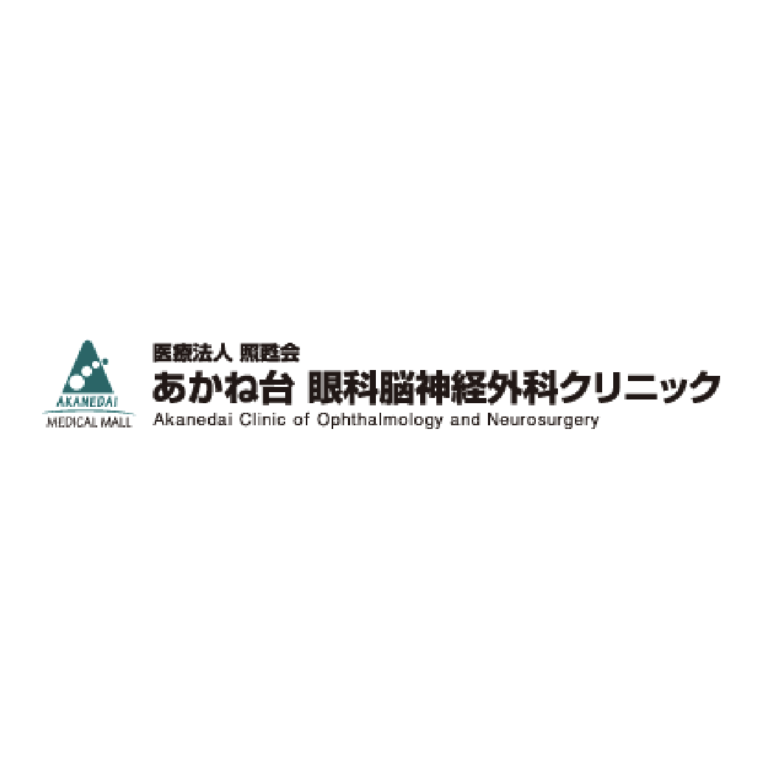 あかね台脳神経外科クリニック