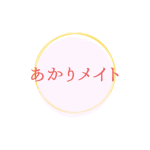 合同会社あかりメイト