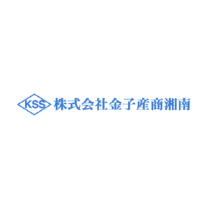 株式会社金子産商湘南