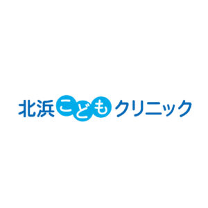 北浜こどもクリニック