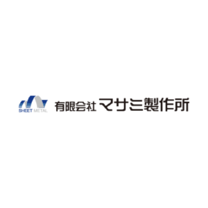 有限会社マサミ製作所