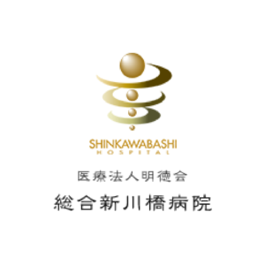 総合新川橋病院