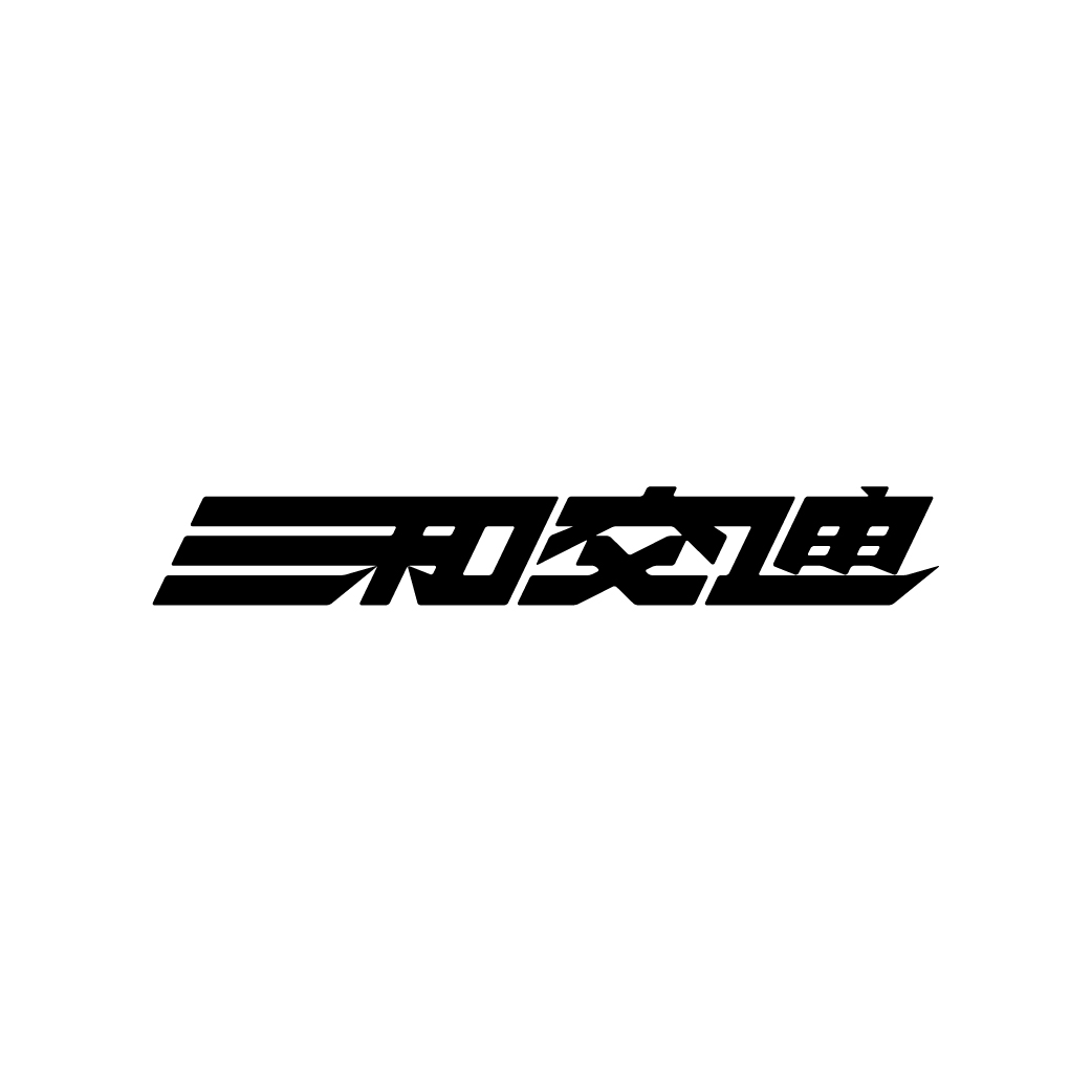 三和交通